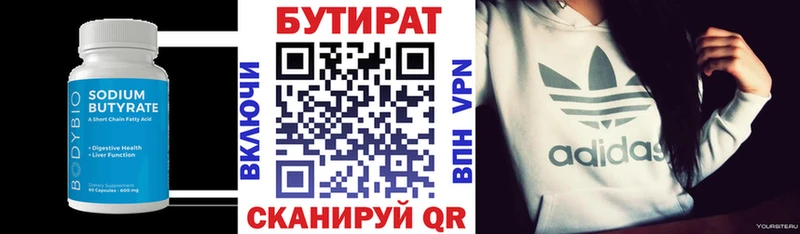 цена наркотик  Слюдянка  БУТИРАТ 1.4BDO 