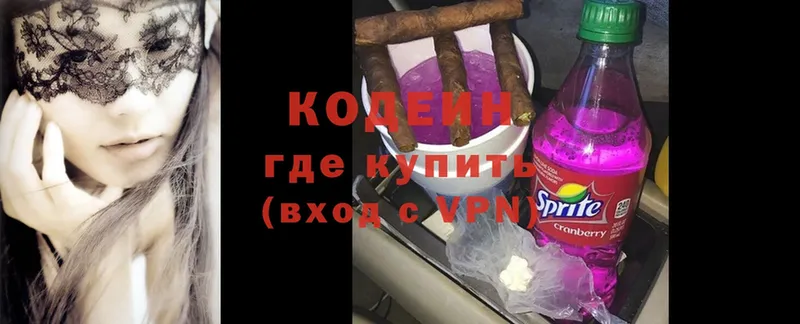 ОМГ ОМГ ONION  Слюдянка  Codein Purple Drank  купить  