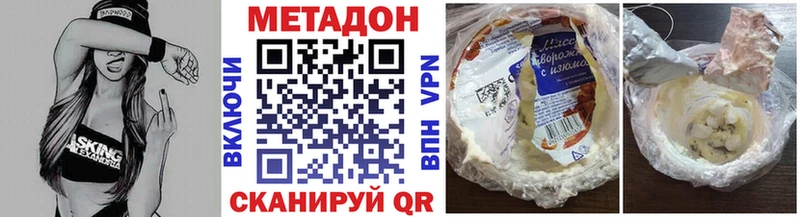 даркнет сайт Слюдянка МЕТАДОН methadone