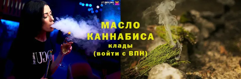 цена   Слюдянка  ТГК вейп 